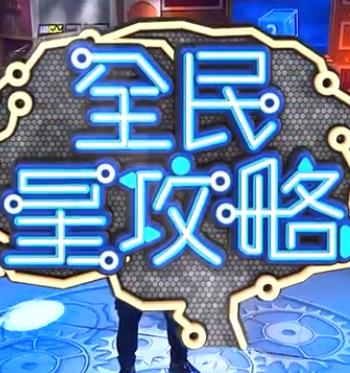 月光情缘