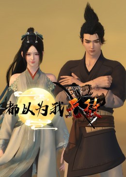 无邪